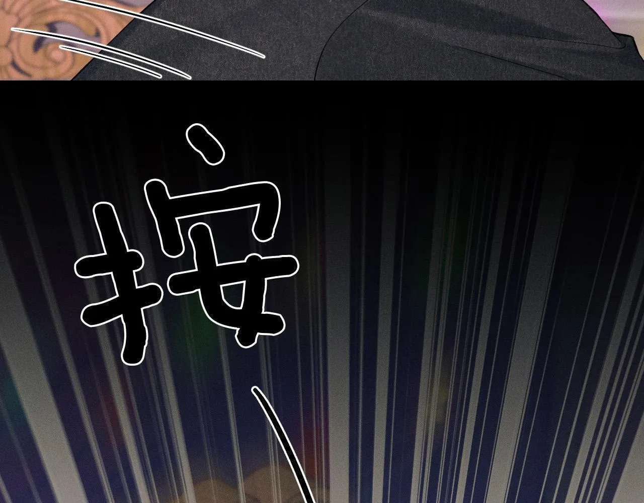第89话 简隋英是我李玉的！ 第3页