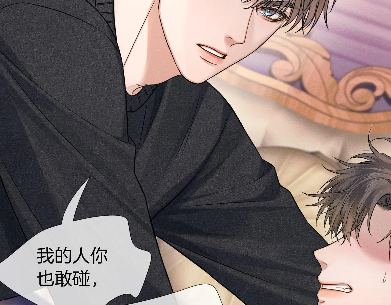 第89话 简隋英是我李玉的！ 第10页