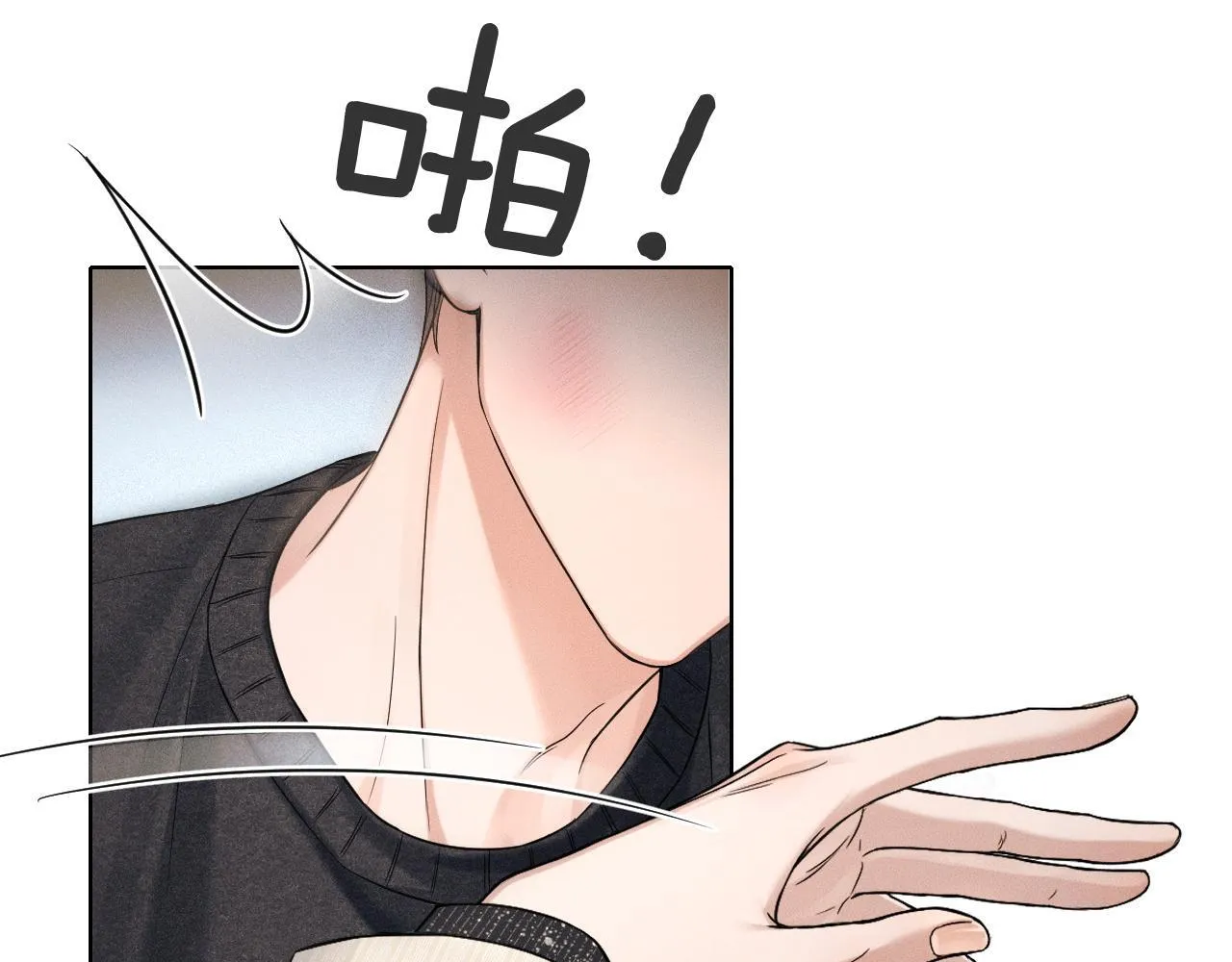 第89话 简隋英是我李玉的！ 第17页