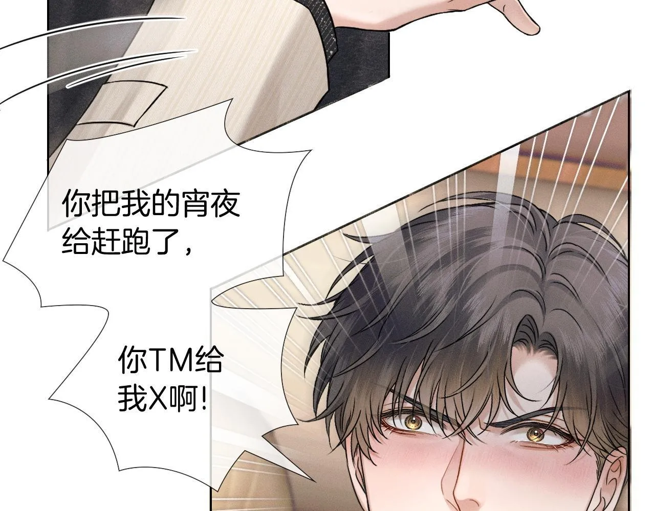 第89话 简隋英是我李玉的！ 第18页