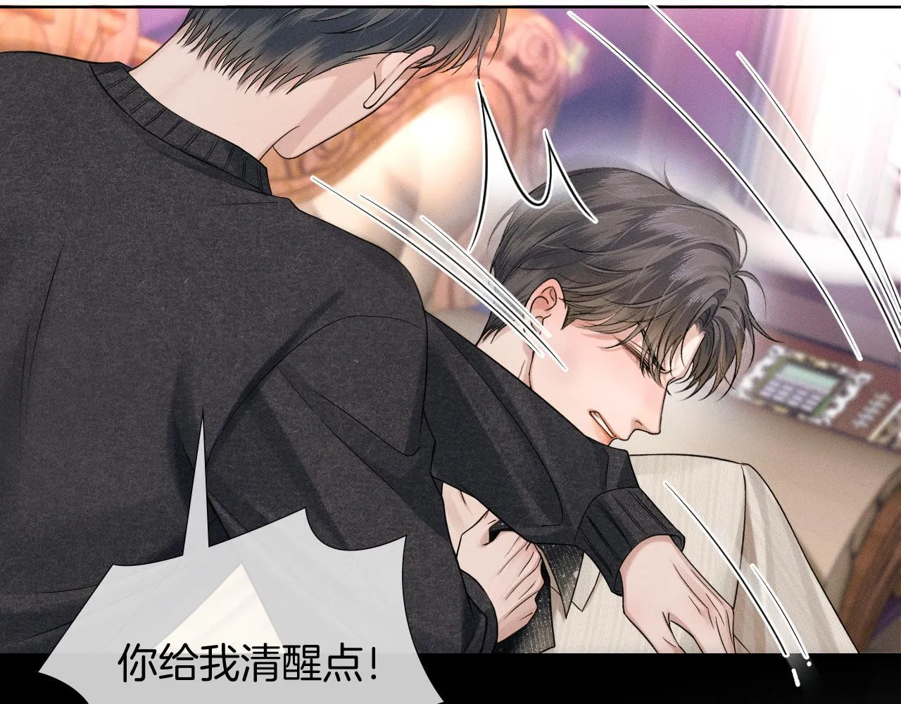 第89话 简隋英是我李玉的！ 第20页