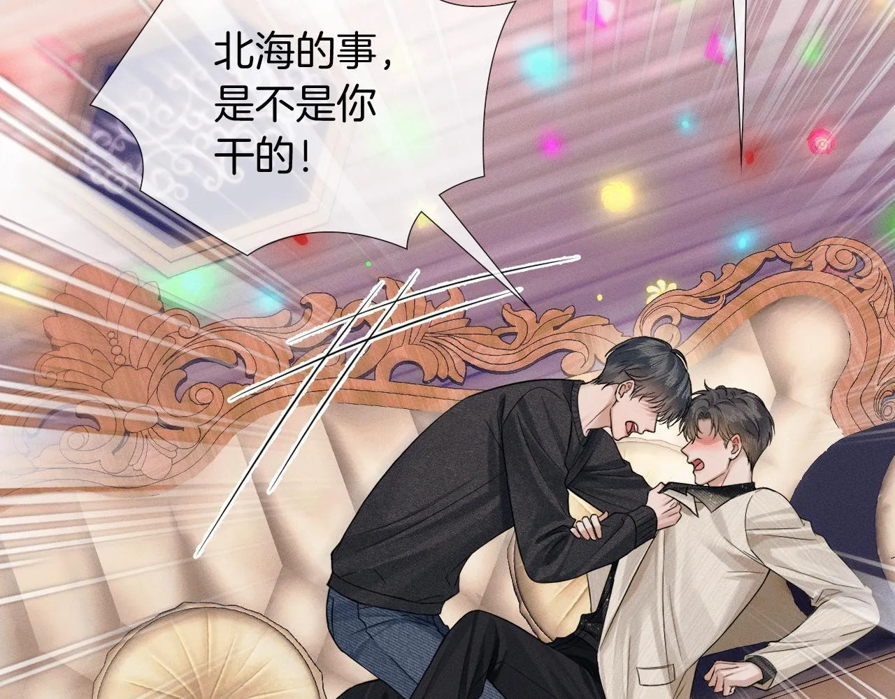 第89话 简隋英是我李玉的！ 第22页