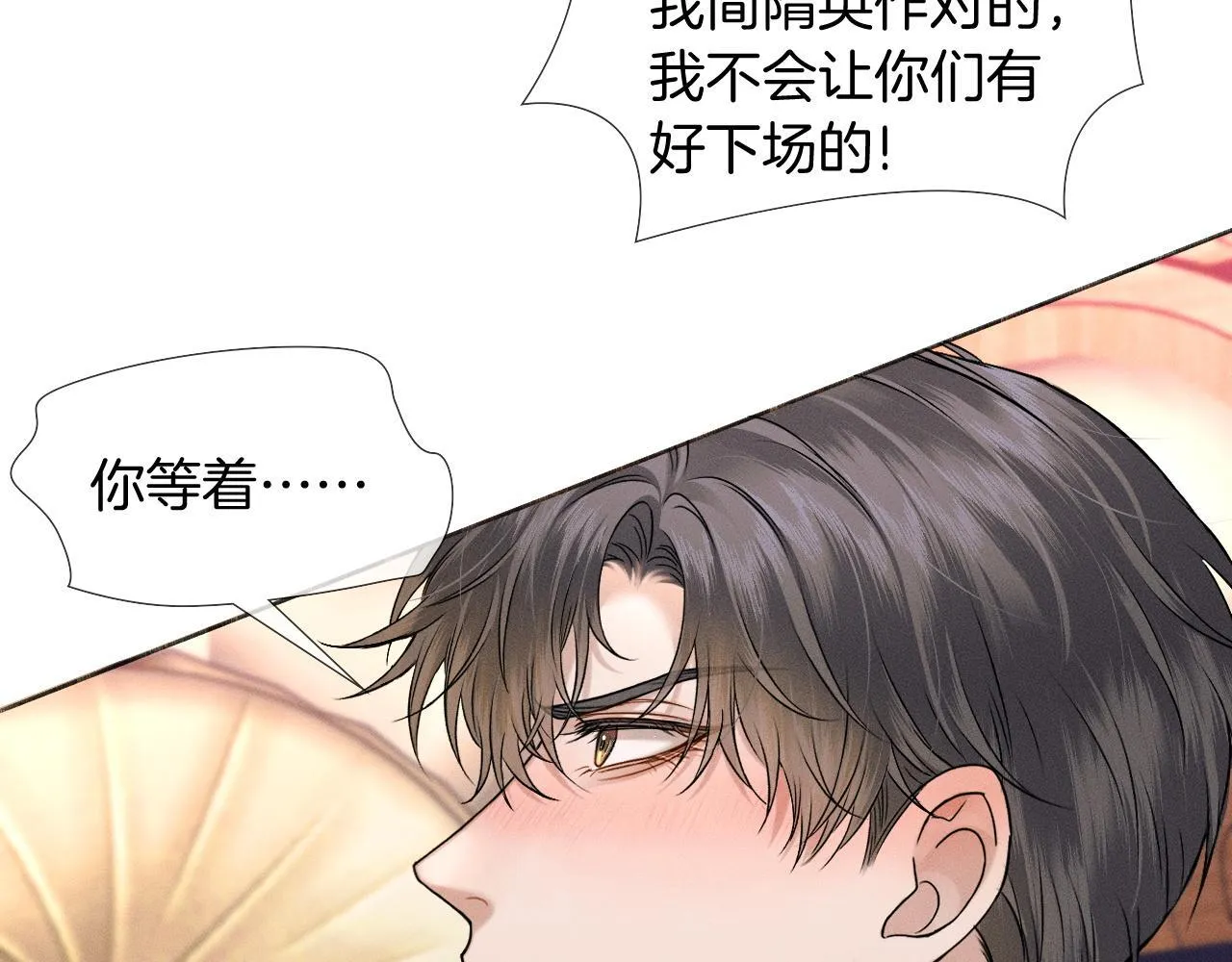 第89话 简隋英是我李玉的！ 第24页