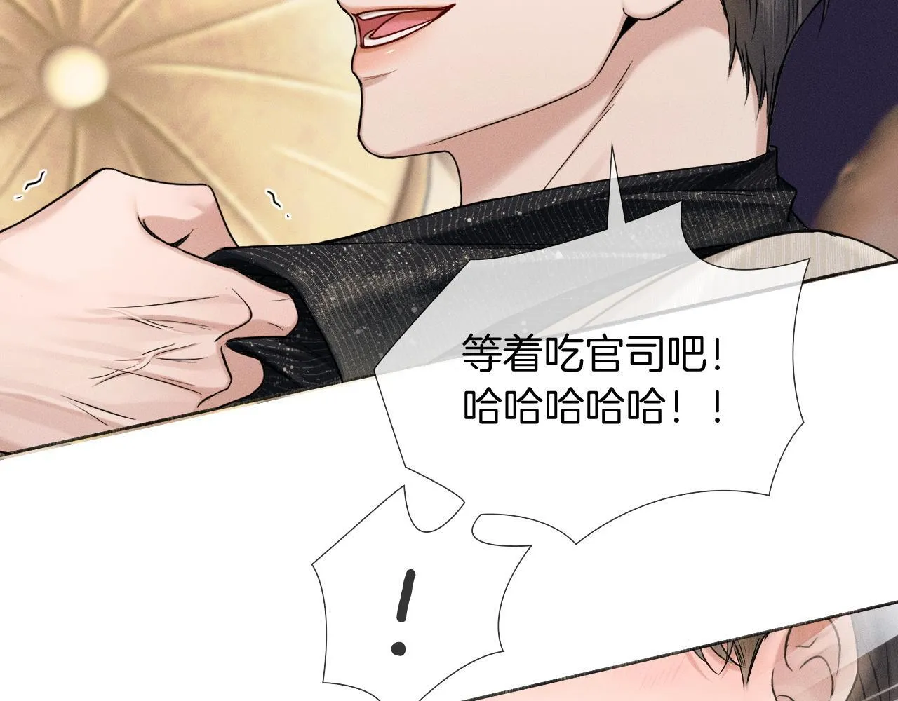 第89话 简隋英是我李玉的！ 第25页