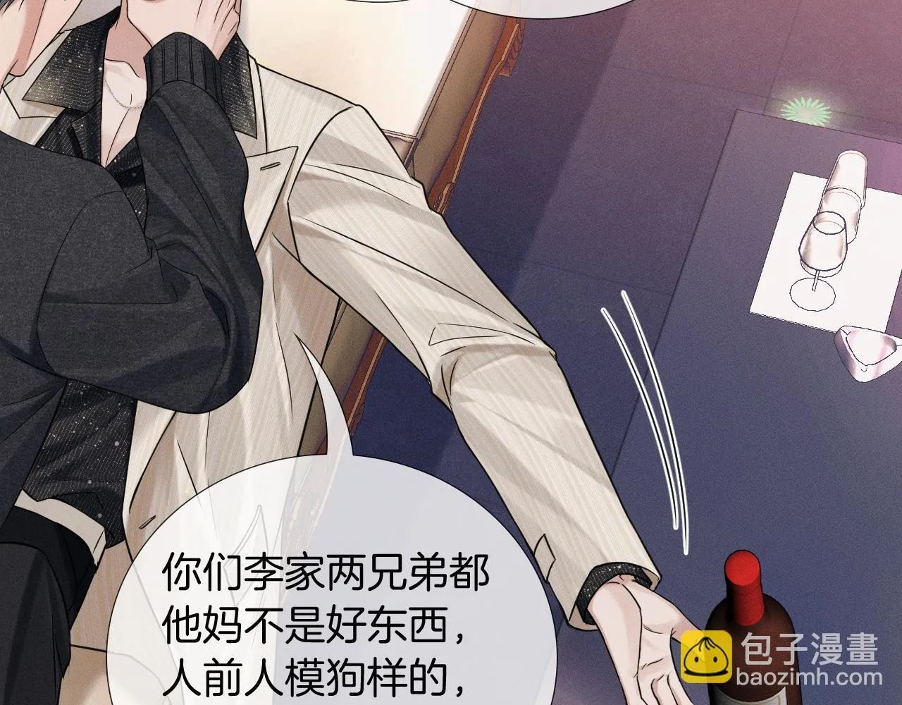 第89话 简隋英是我李玉的！ 第30页