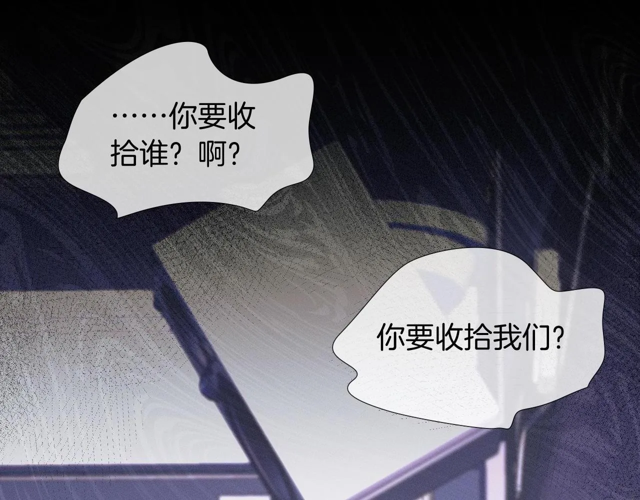 第89话 简隋英是我李玉的！ 第34页