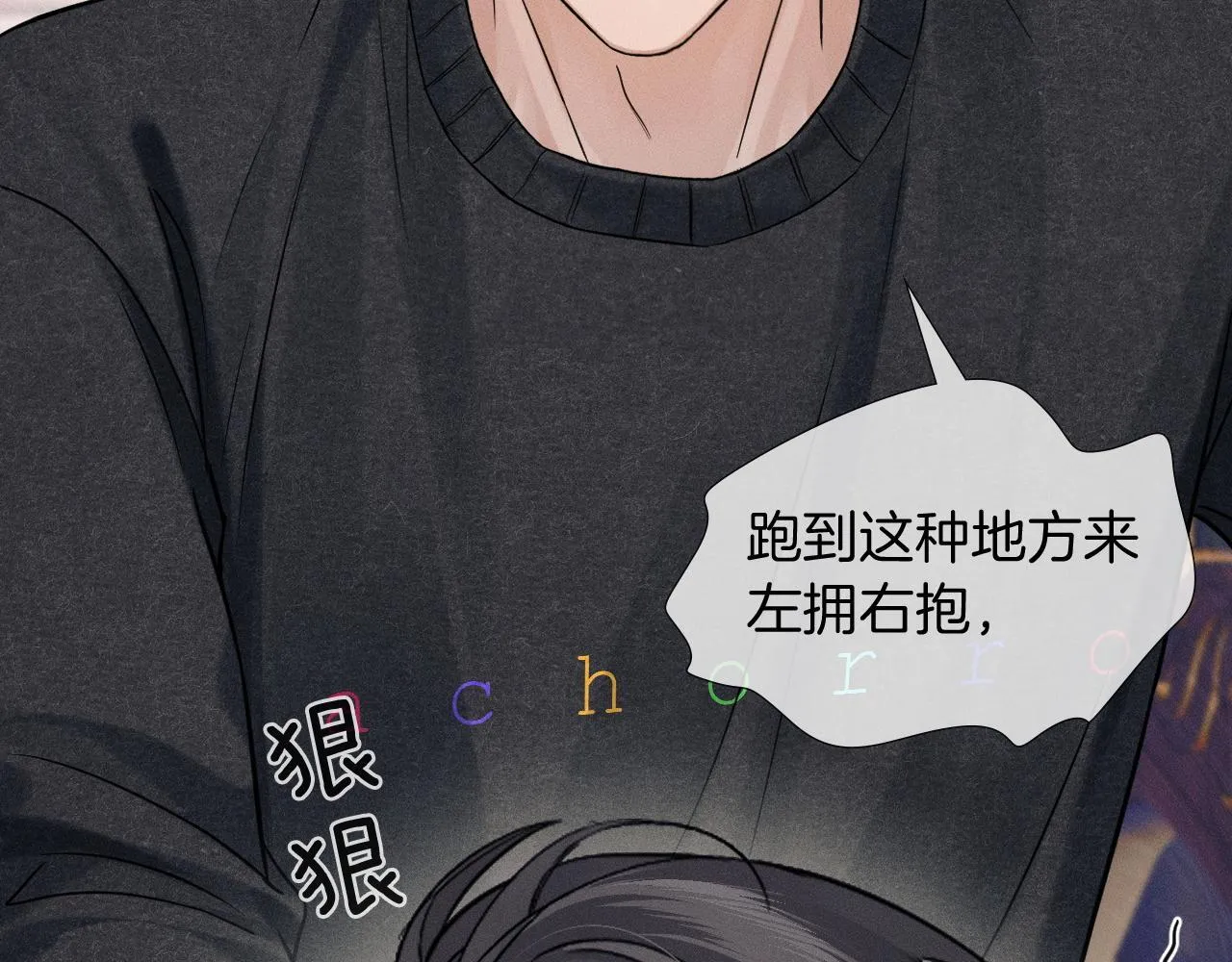 第89话 简隋英是我李玉的！ 第36页