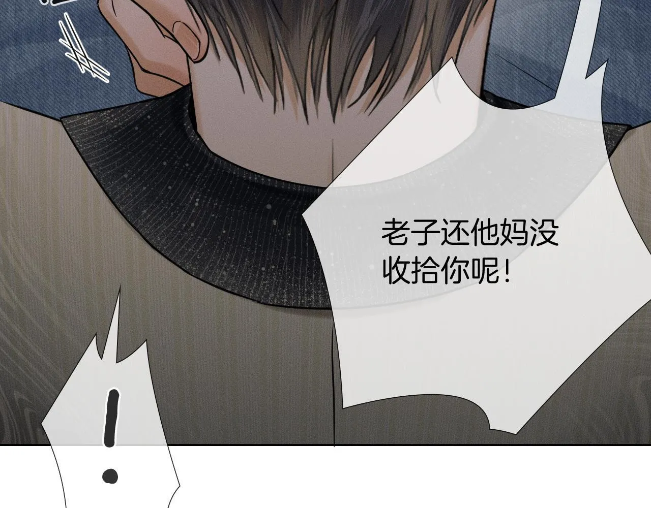 第89话 简隋英是我李玉的！ 第38页