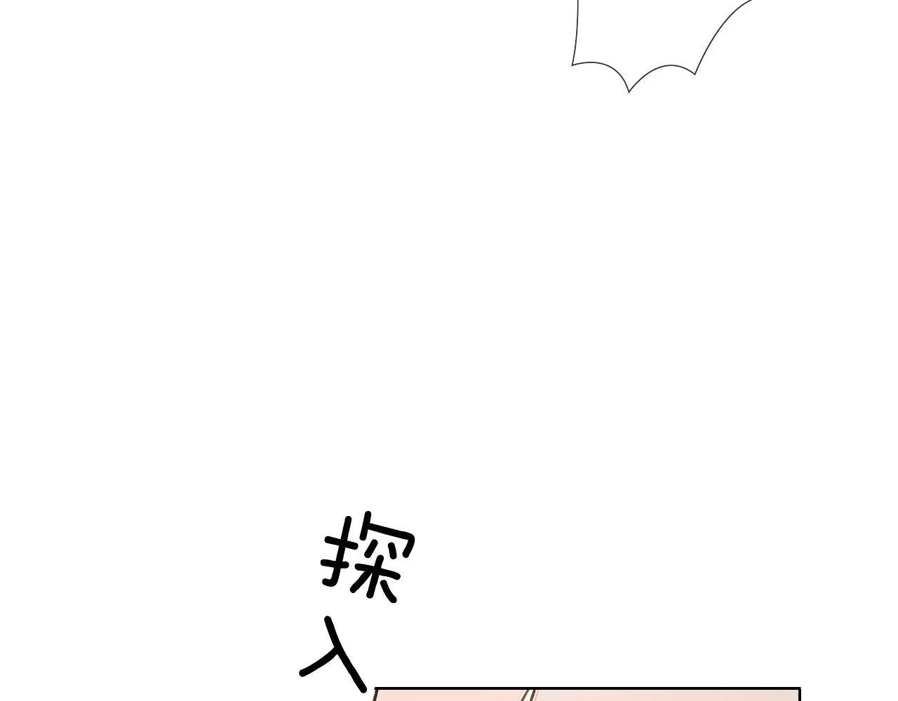 第89话 简隋英是我李玉的！ 第41页