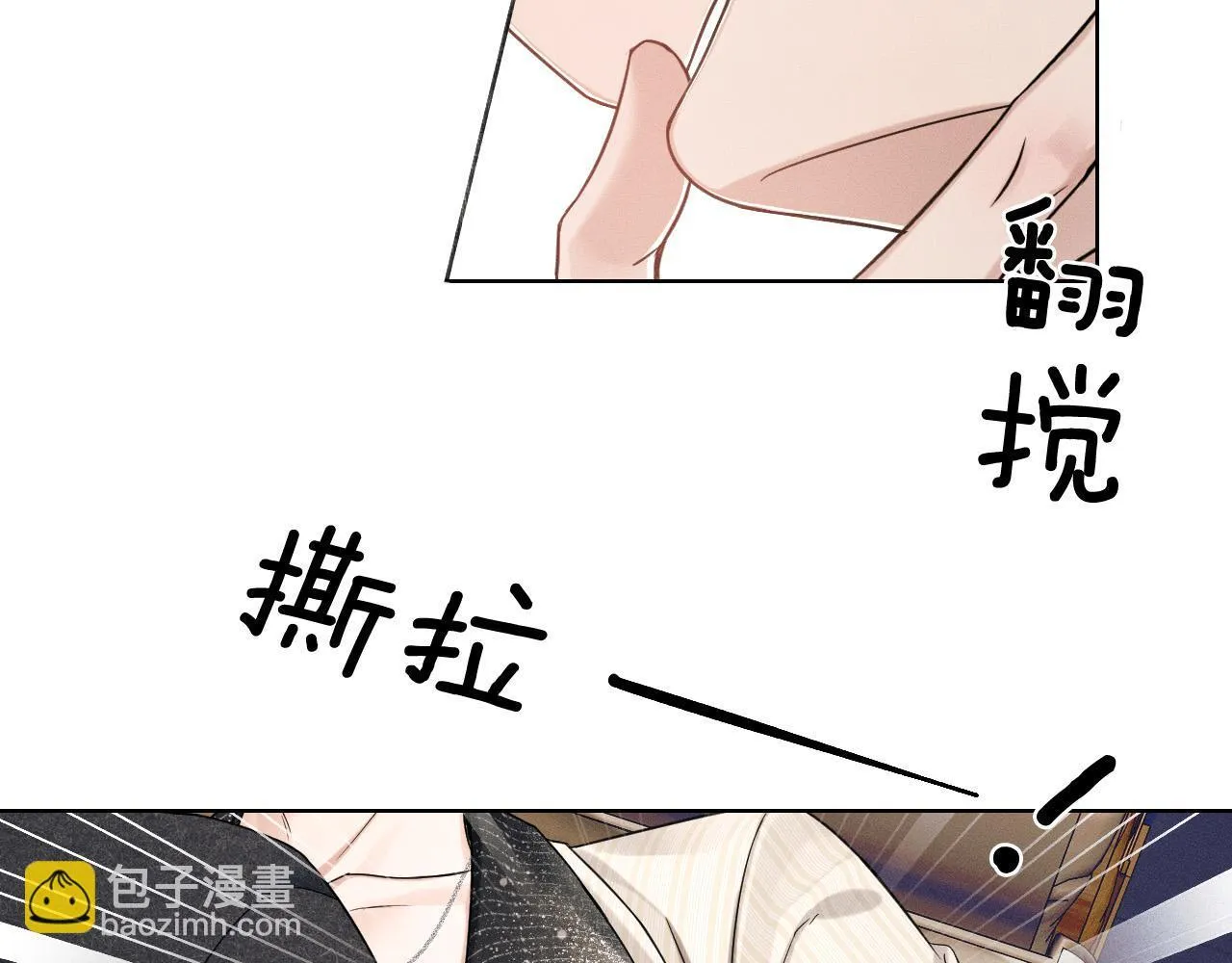 第89话 简隋英是我李玉的！ 第42页
