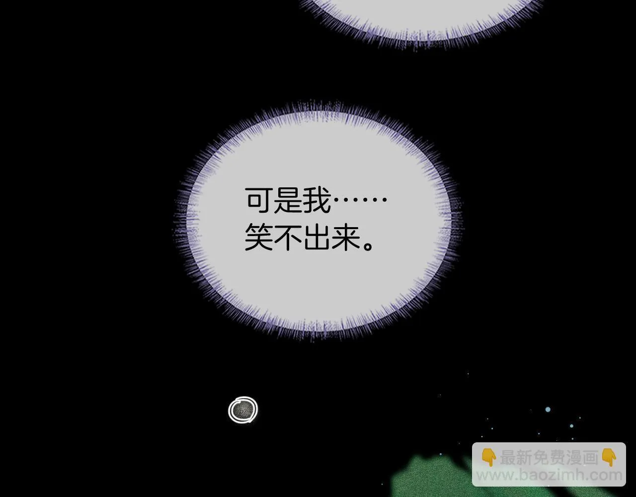 第89话 简隋英是我李玉的！ 第46页