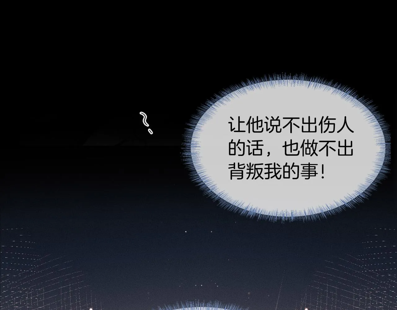 第89话 简隋英是我李玉的！ 第53页