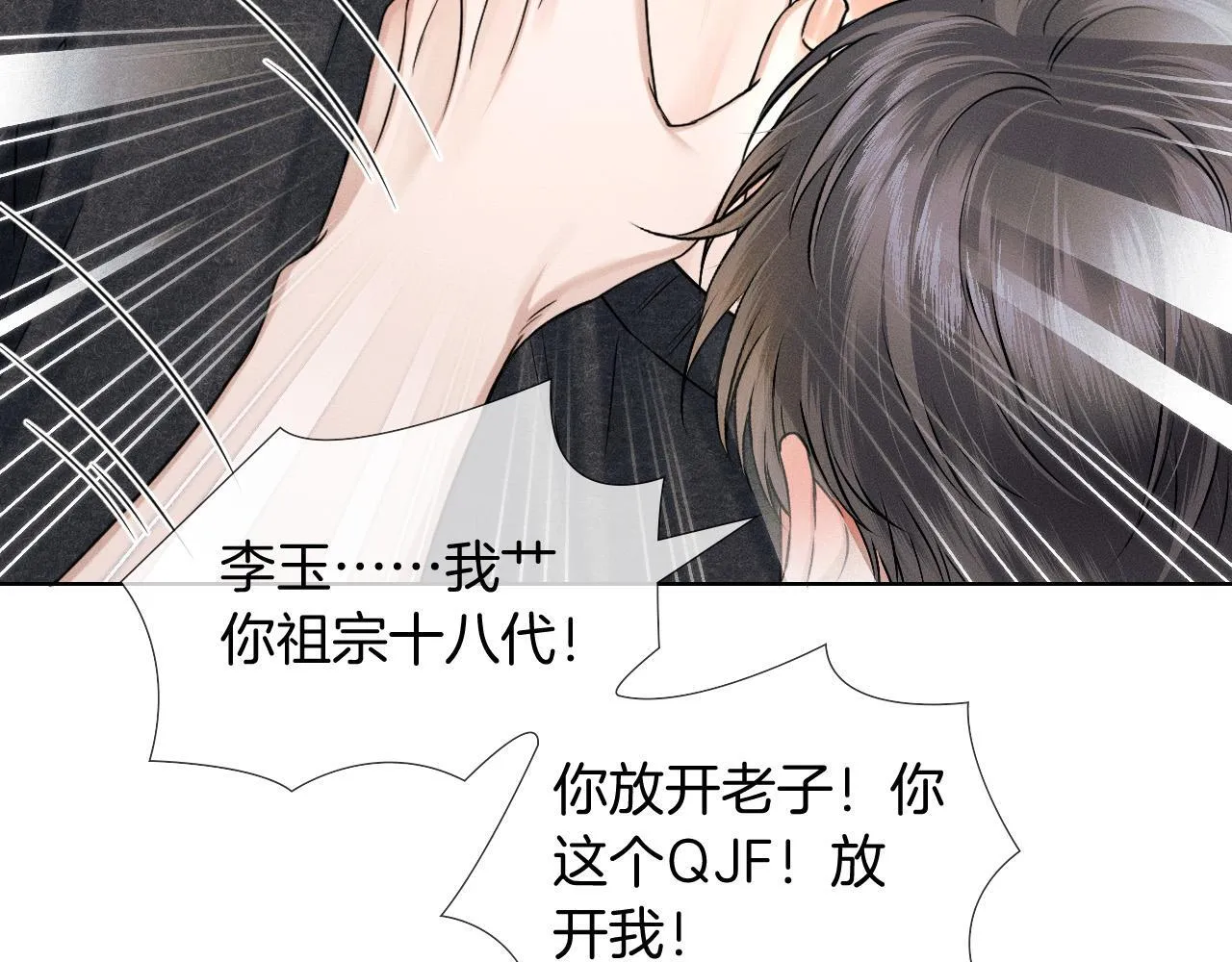 第89话 简隋英是我李玉的！ 第56页