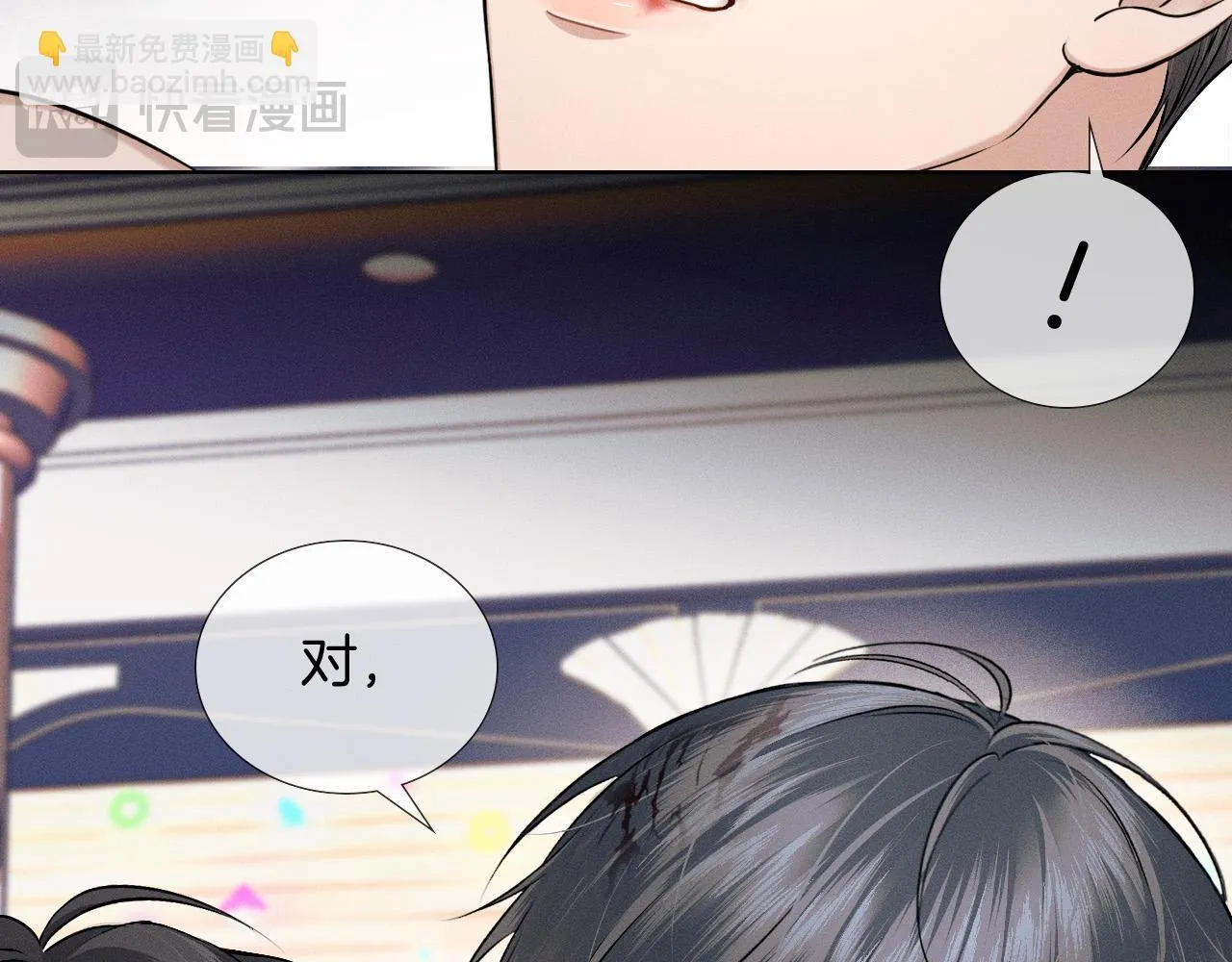 第89话 简隋英是我李玉的！ 第58页