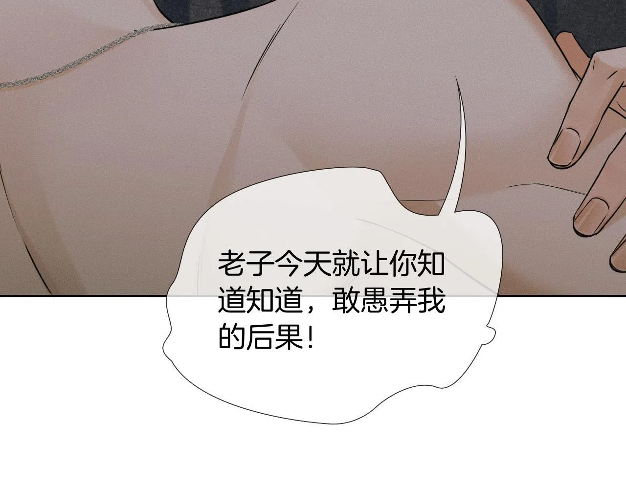 第89话 简隋英是我李玉的！ 第60页