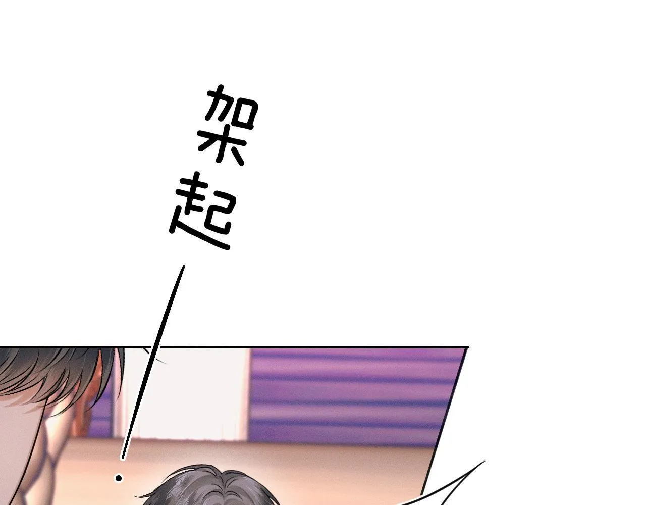 第89话 简隋英是我李玉的！ 第62页