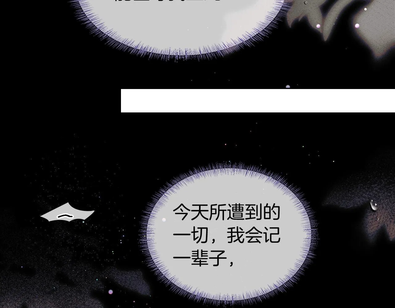 第89话 简隋英是我李玉的！ 第68页