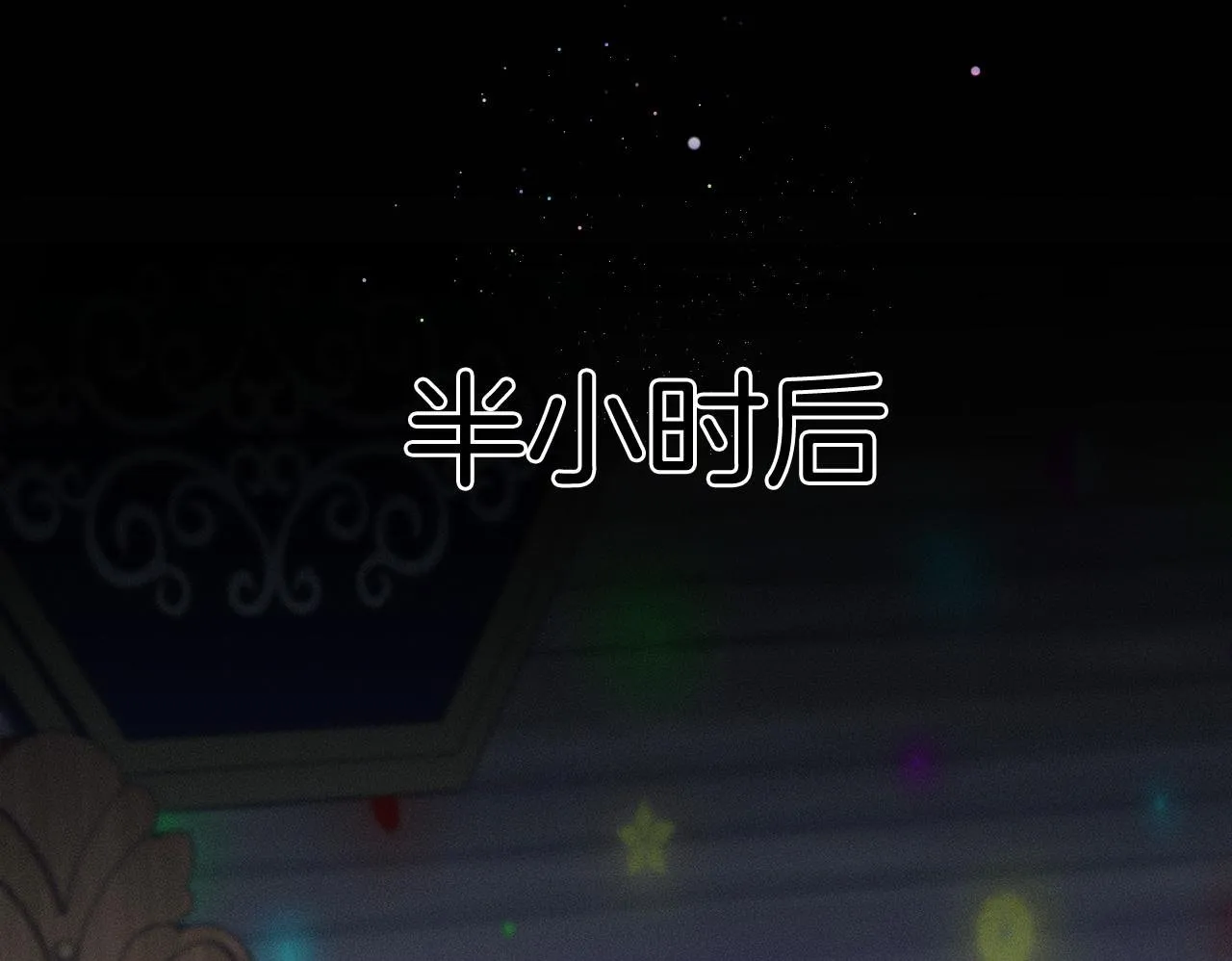 第89话 简隋英是我李玉的！ 第71页