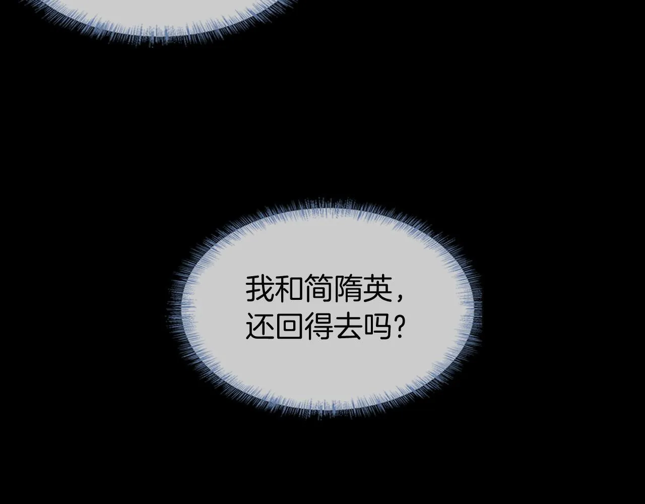 第89话 简隋英是我李玉的！ 第76页