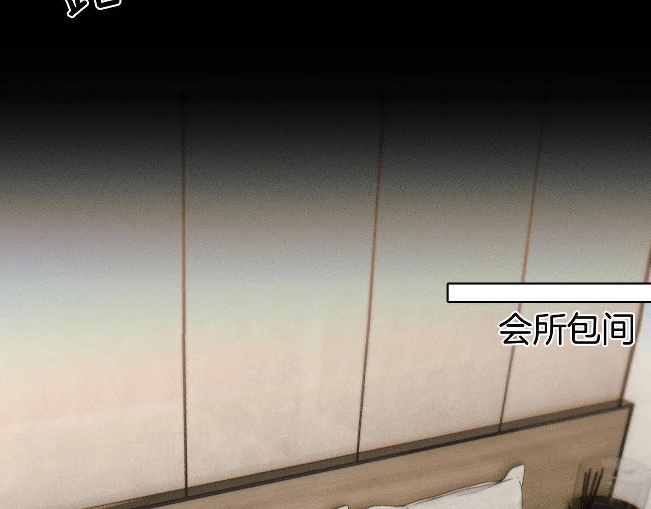 第89话 简隋英是我李玉的！ 第78页