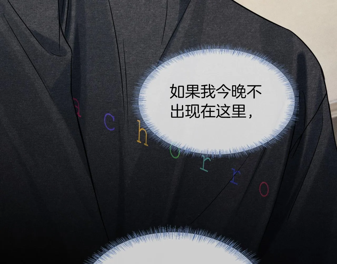 第89话 简隋英是我李玉的！ 第82页