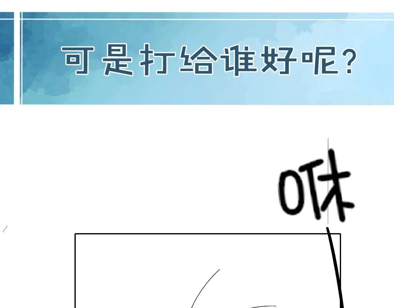 第89话 简隋英是我李玉的！ 第85页
