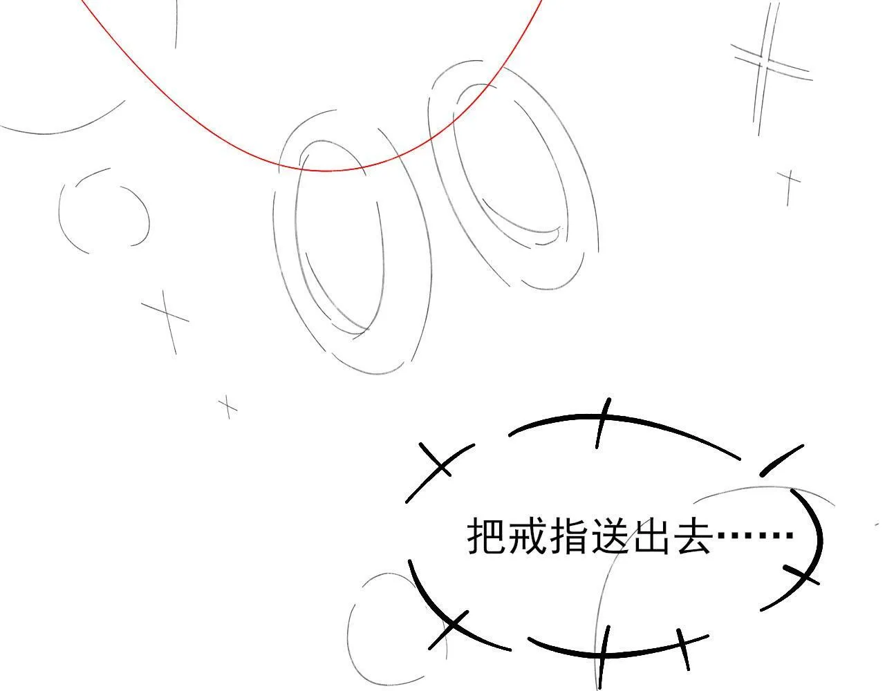 第89话 简隋英是我李玉的！ 第90页