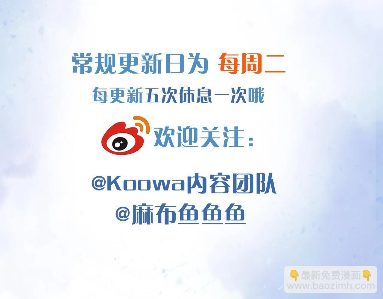 第89话 简隋英是我李玉的！ 第94页