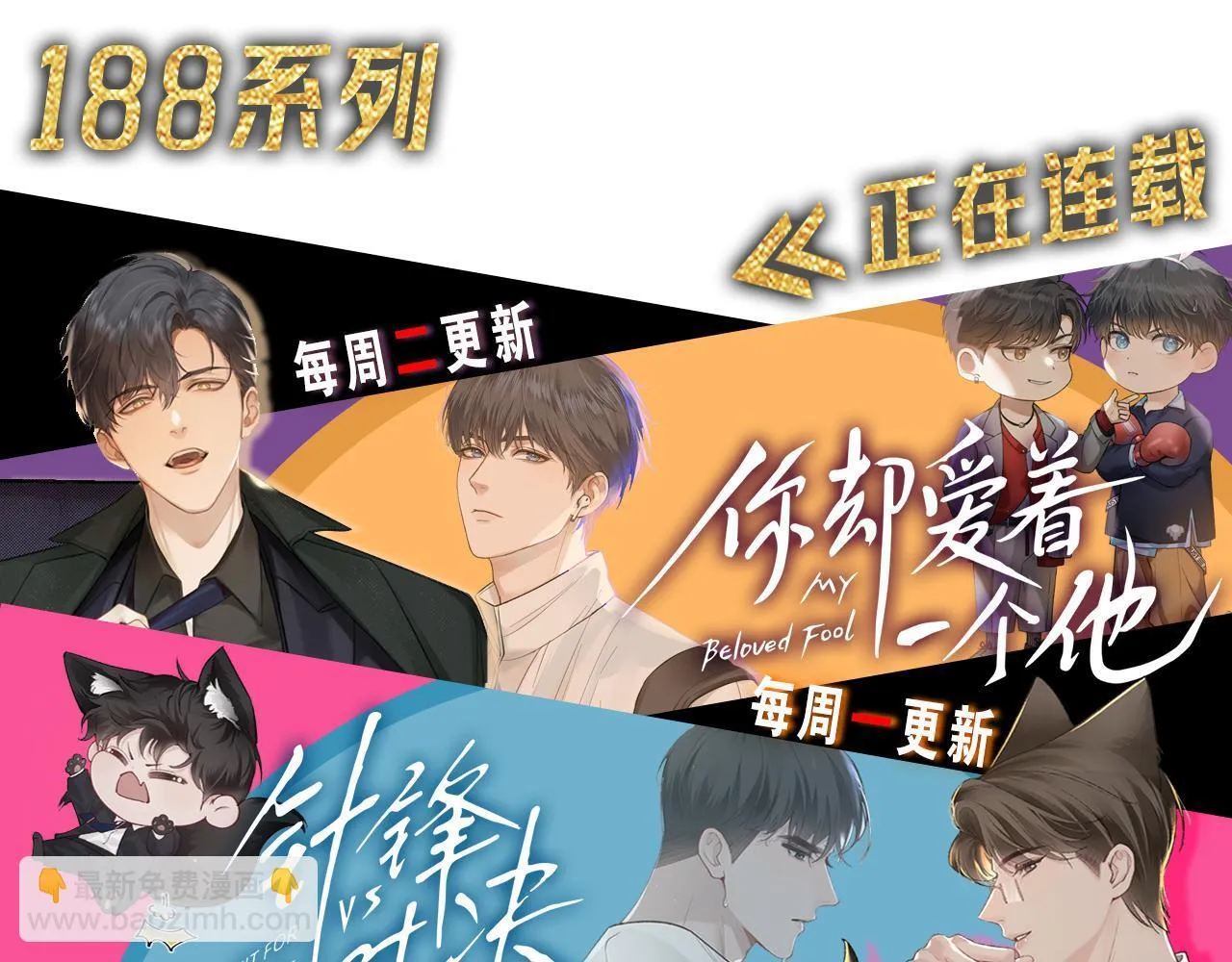 第89话 简隋英是我李玉的！ 第97页