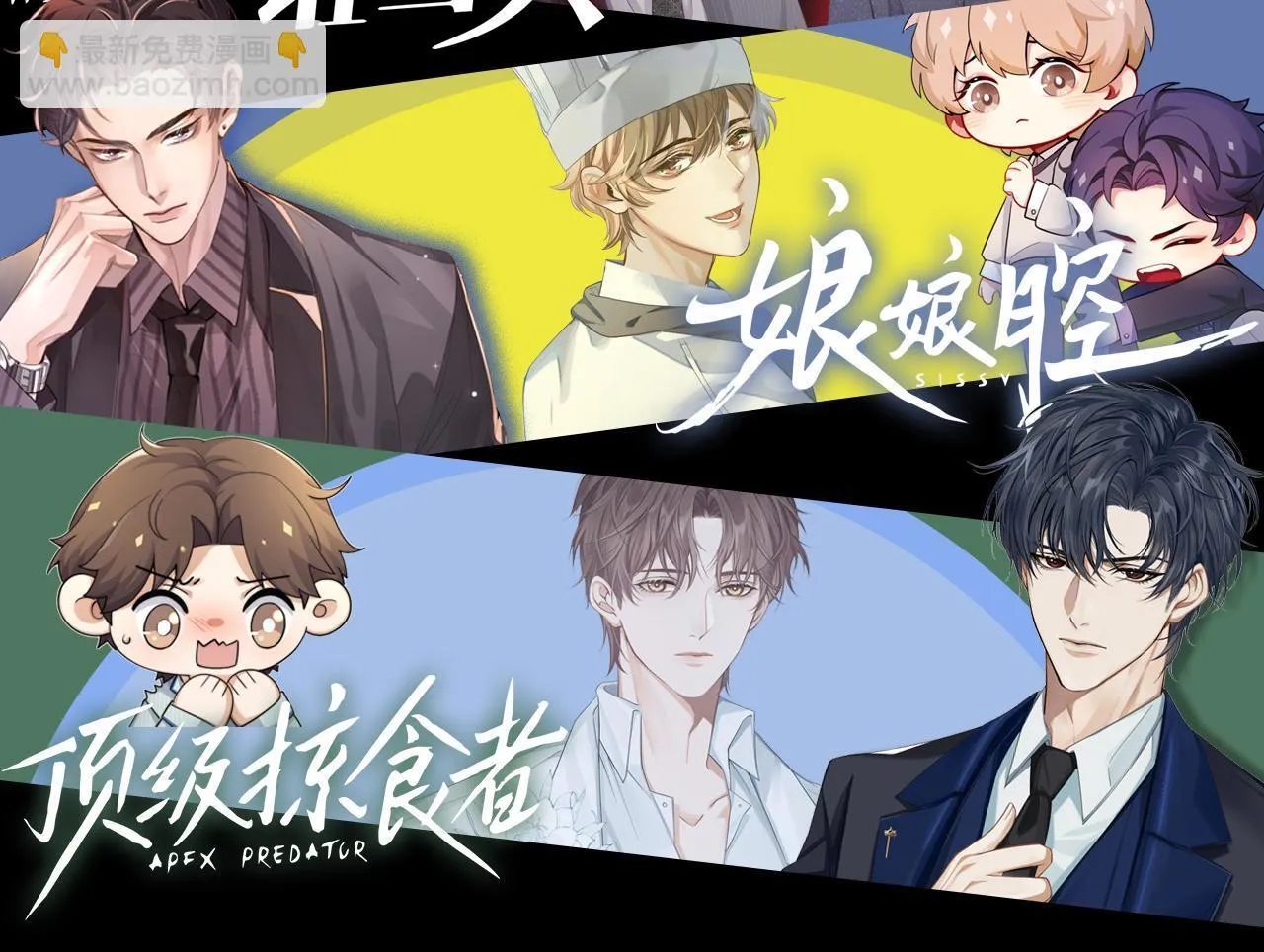 第89话 简隋英是我李玉的！ 第100页