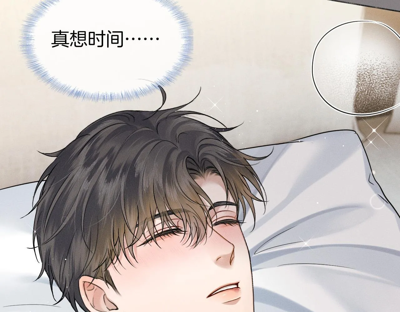 第90话 一个人的圣诞节 第14页