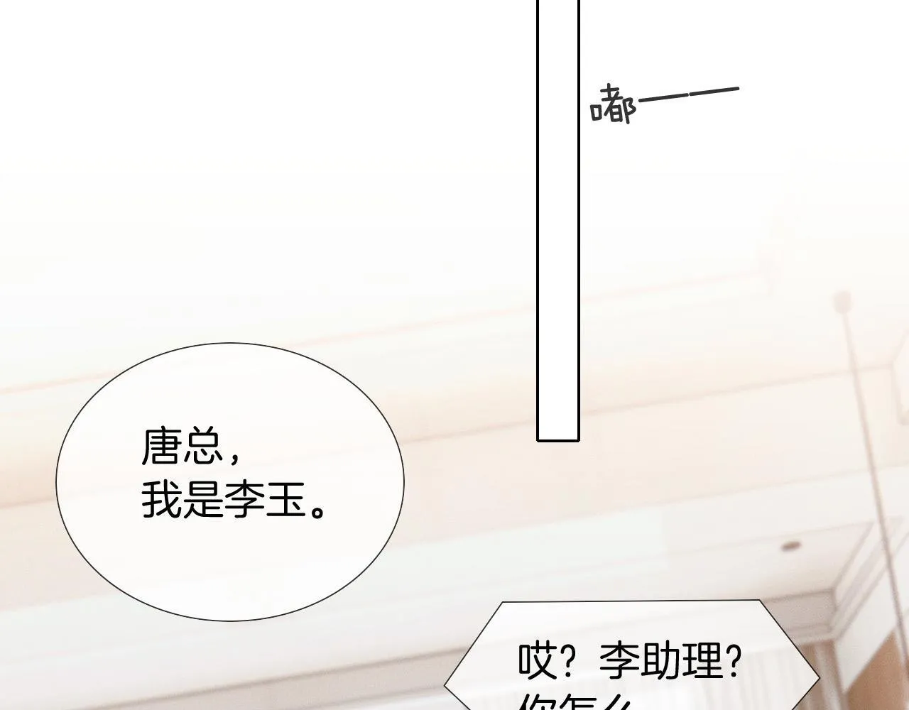 第90话 一个人的圣诞节 第17页