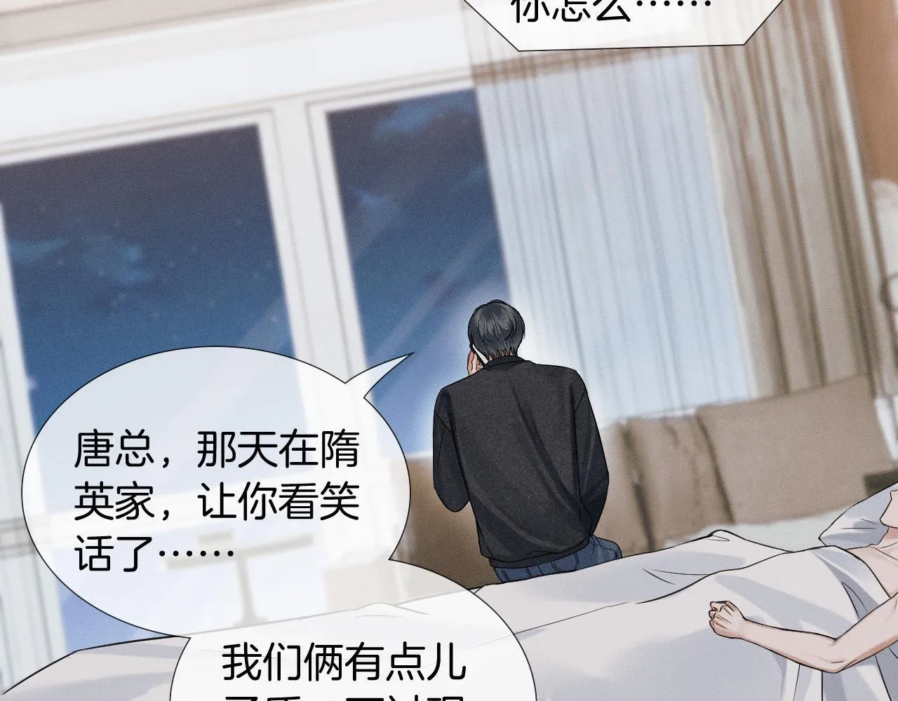 第90话 一个人的圣诞节 第18页