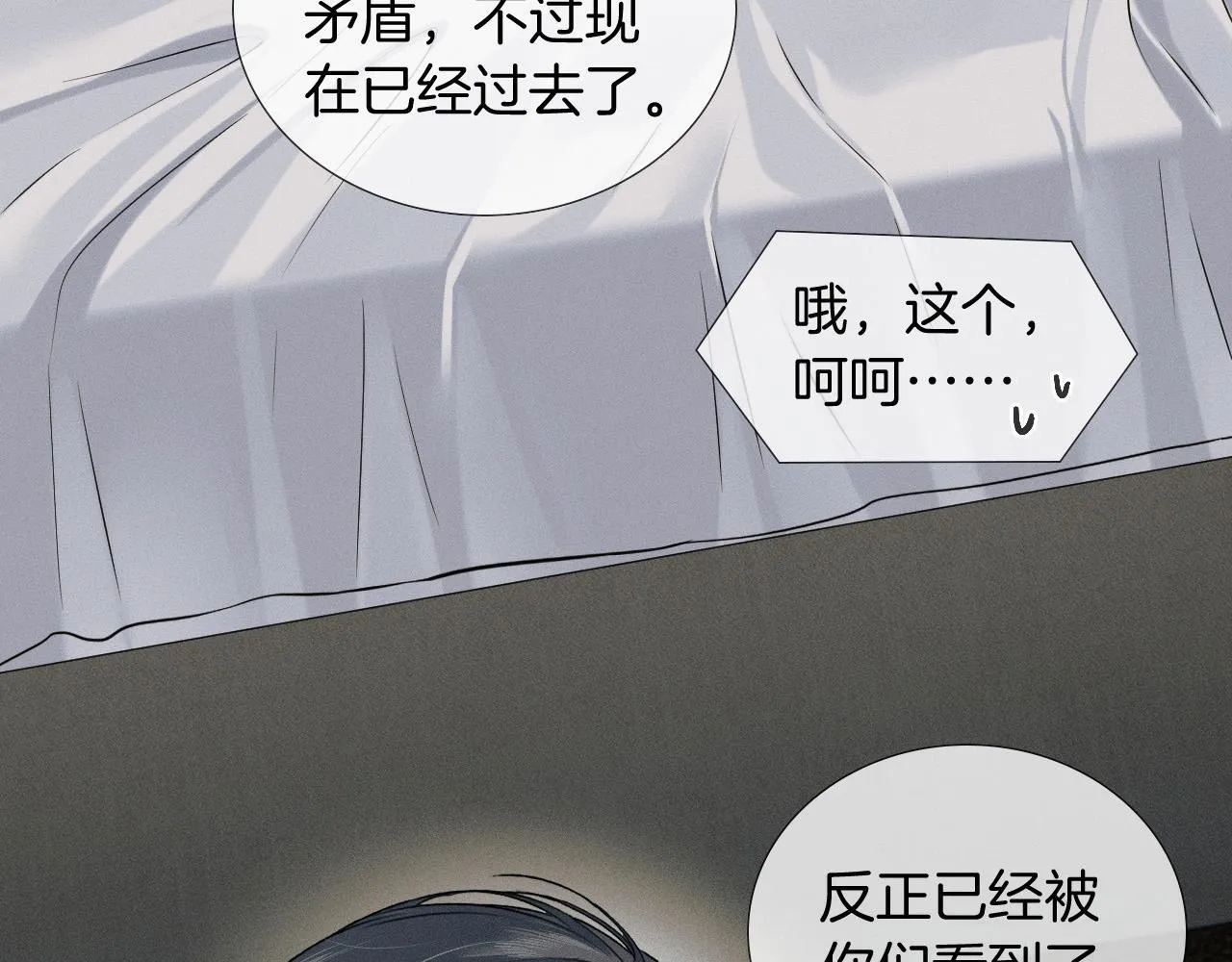 第90话 一个人的圣诞节 第19页
