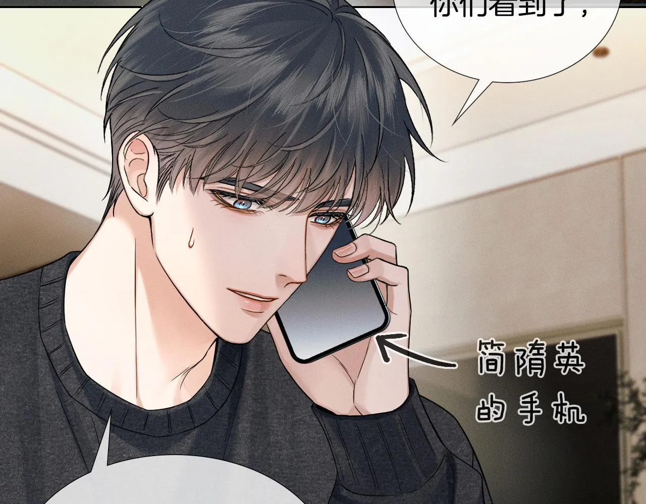 第90话 一个人的圣诞节 第20页