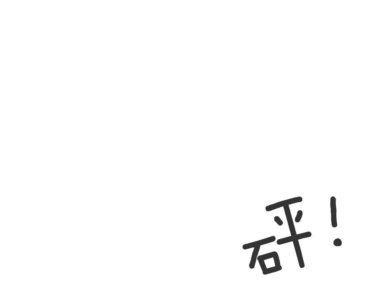 第90话 一个人的圣诞节 第25页