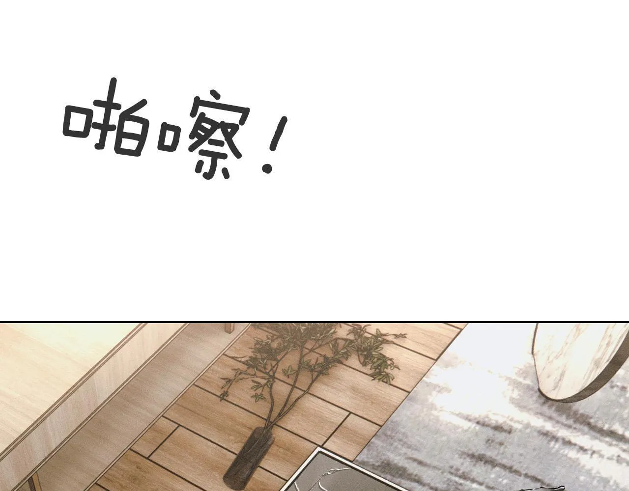 第90话 一个人的圣诞节 第26页