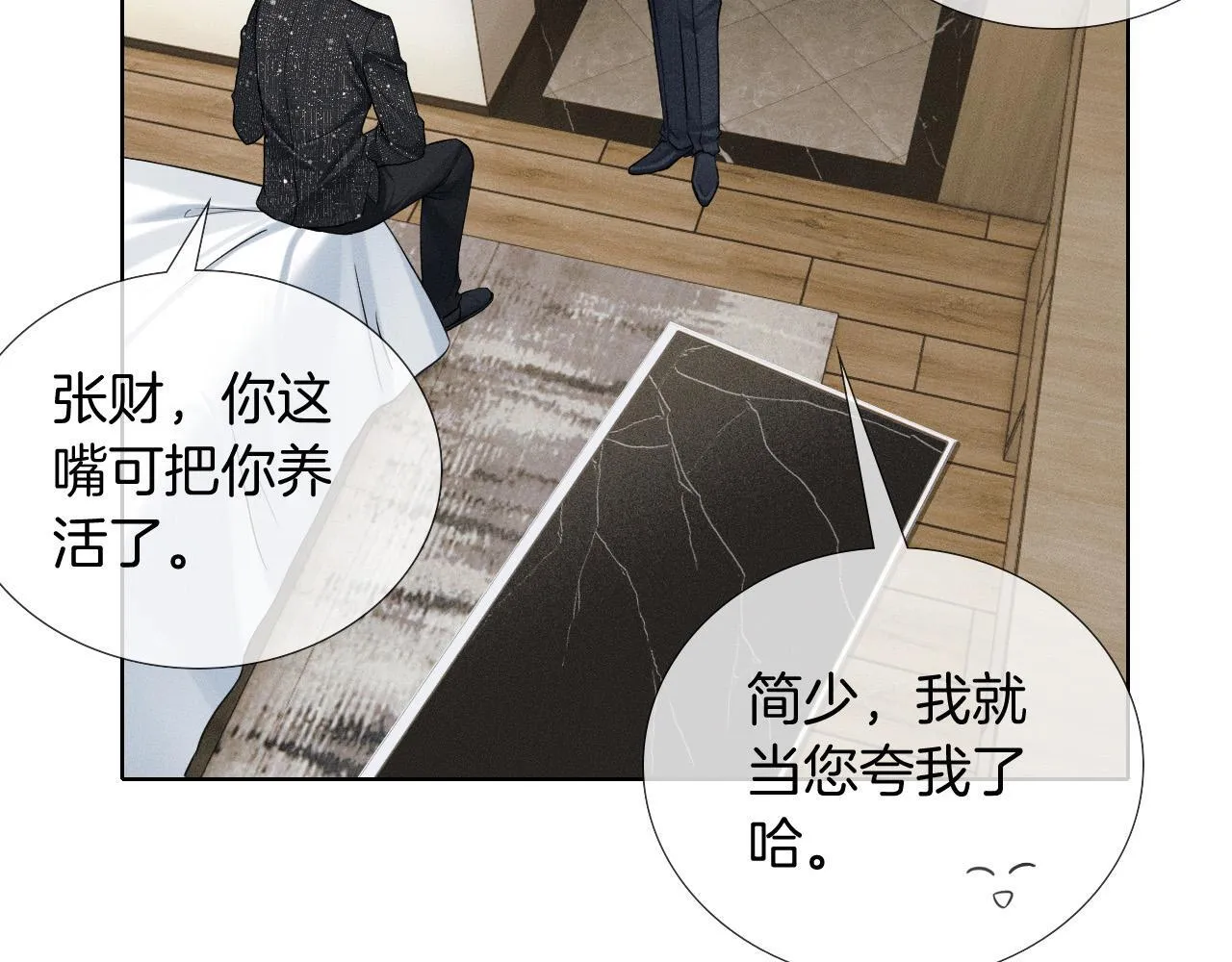 第90话 一个人的圣诞节 第32页