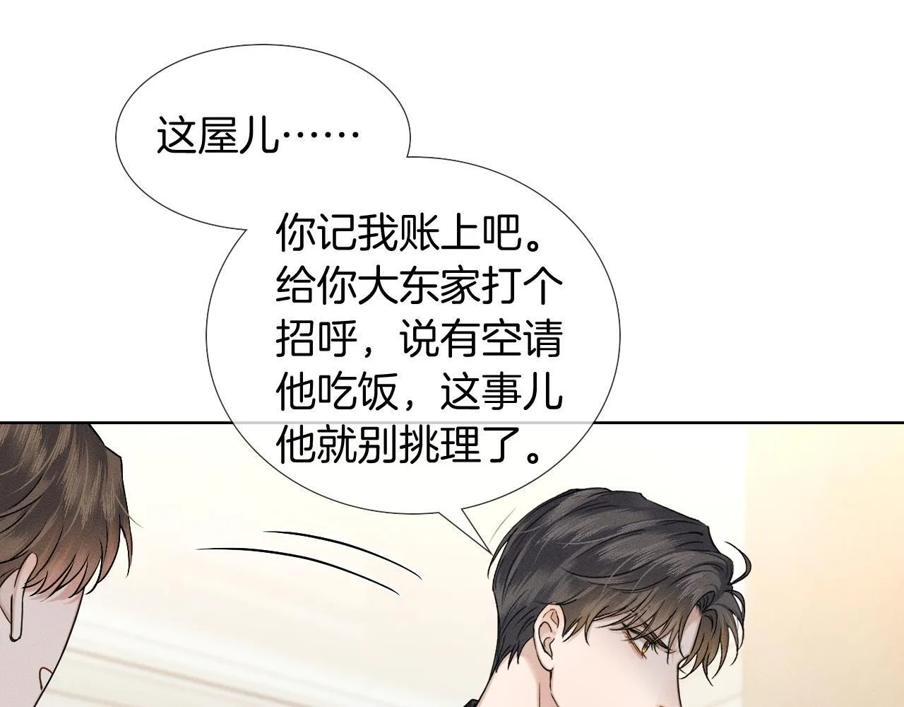 第90话 一个人的圣诞节 第34页