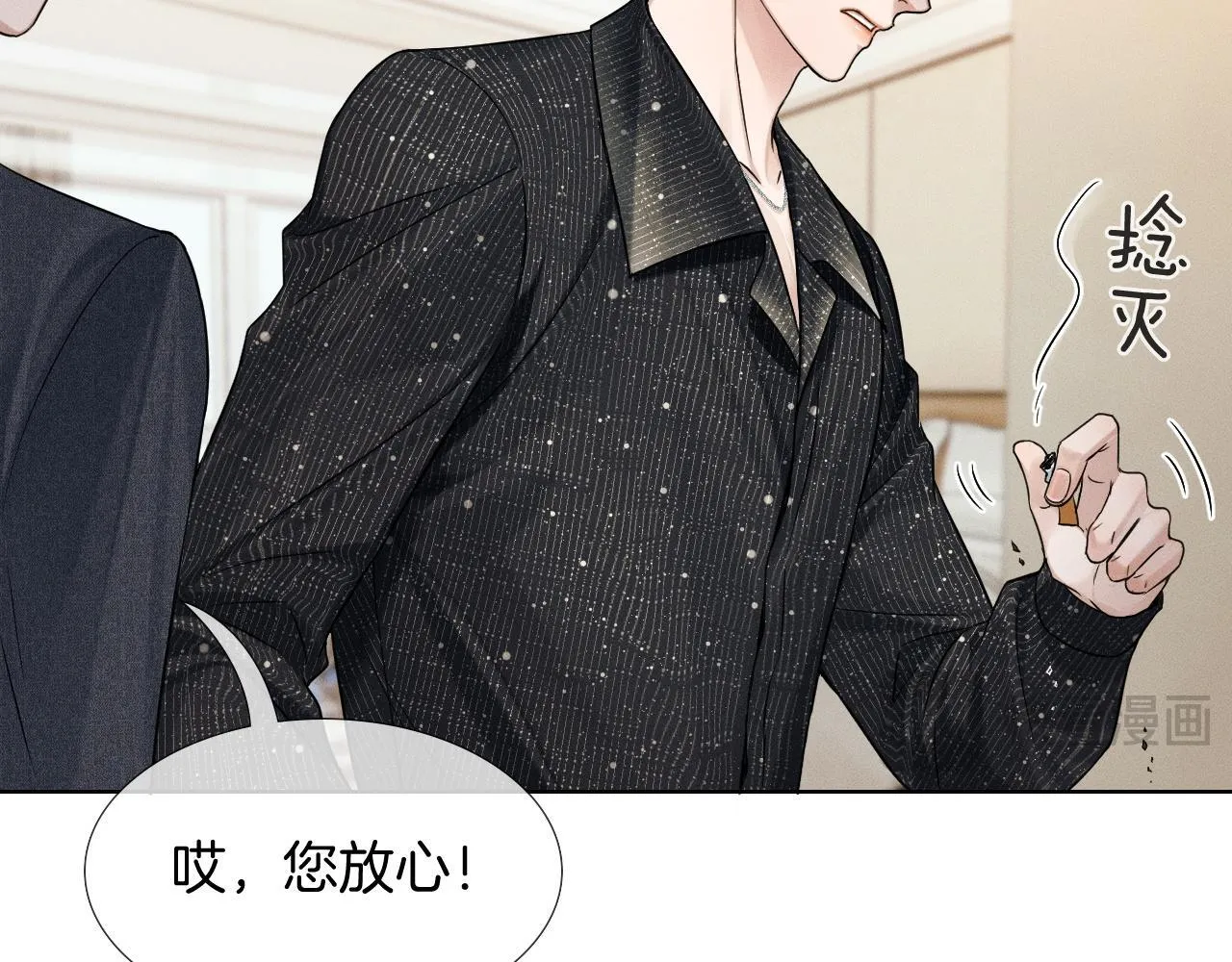 第90话 一个人的圣诞节 第35页