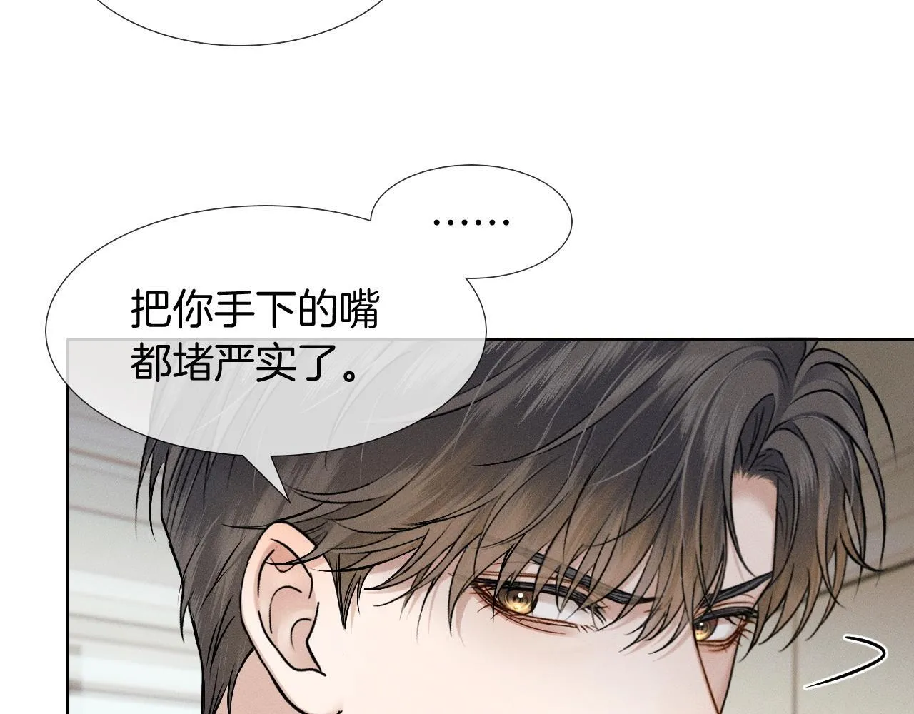 第90话 一个人的圣诞节 第36页