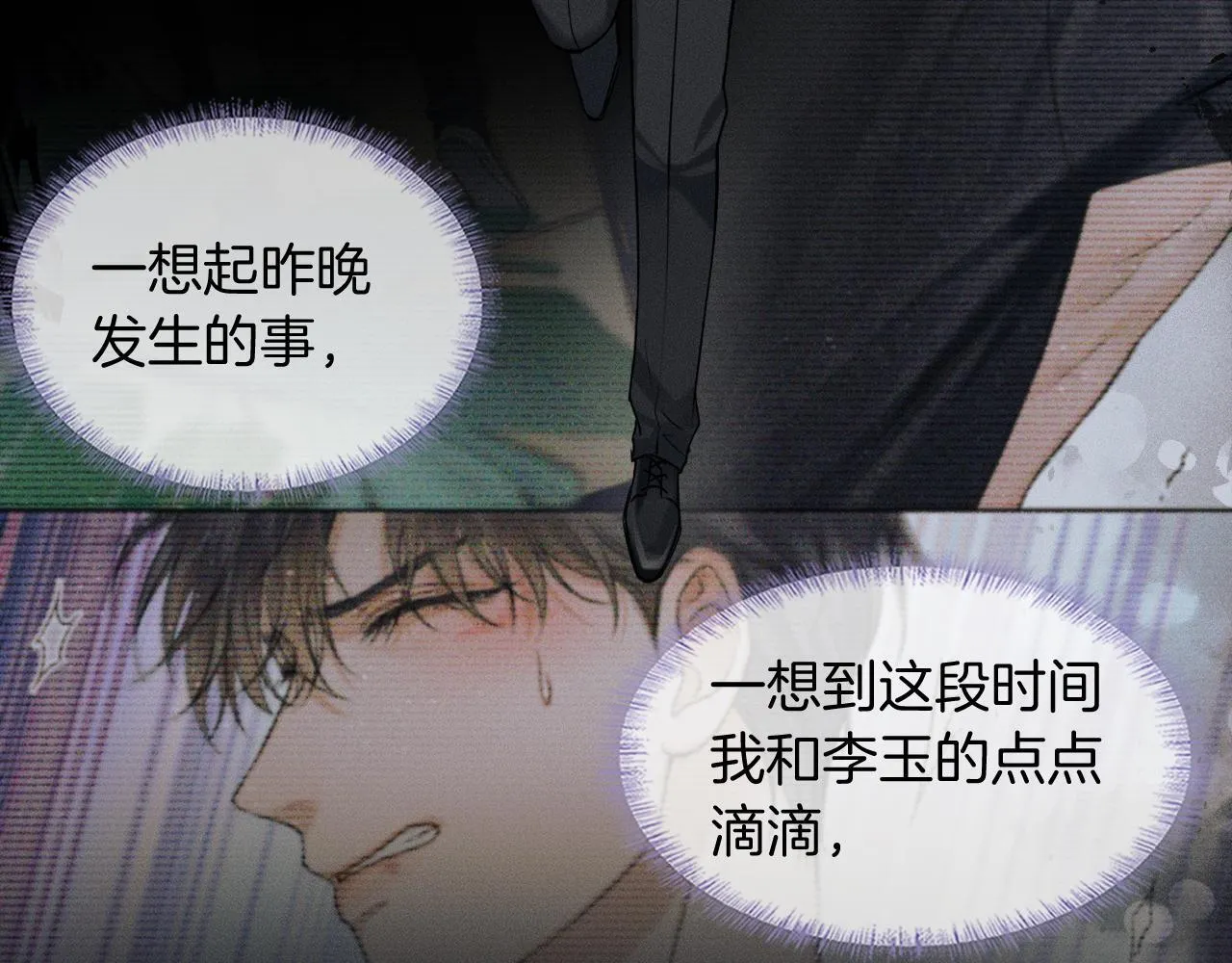 第90话 一个人的圣诞节 第40页