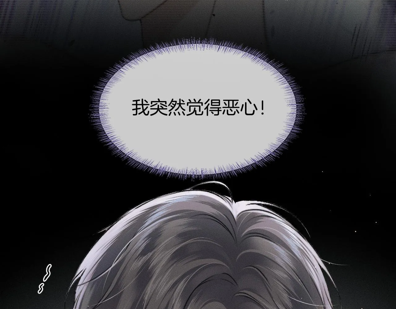 第90话 一个人的圣诞节 第41页