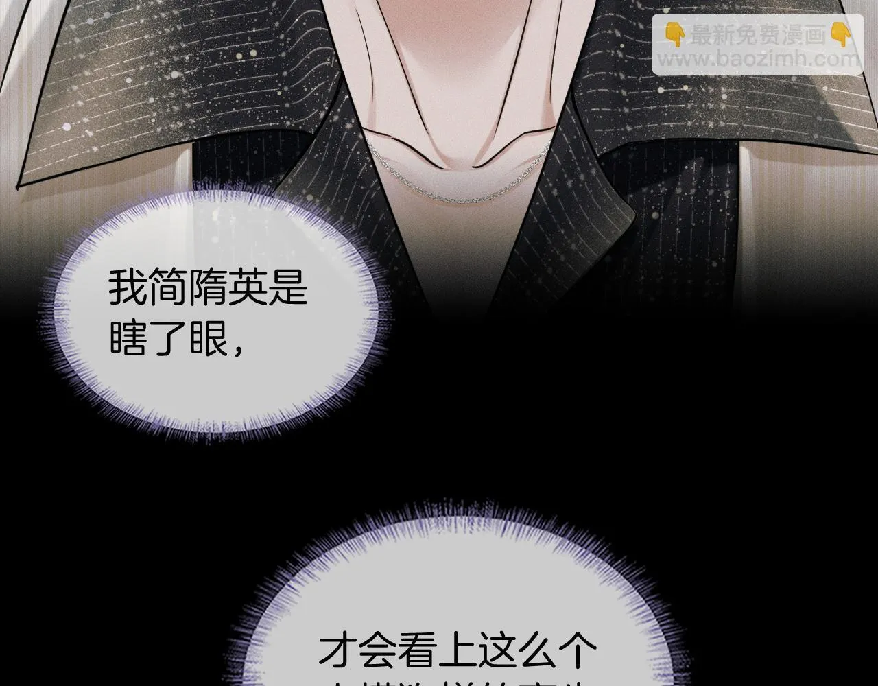 第90话 一个人的圣诞节 第43页