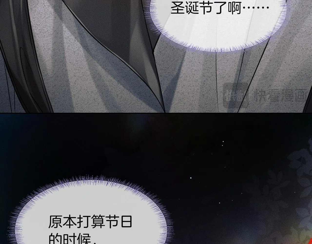 第90话 一个人的圣诞节 第51页