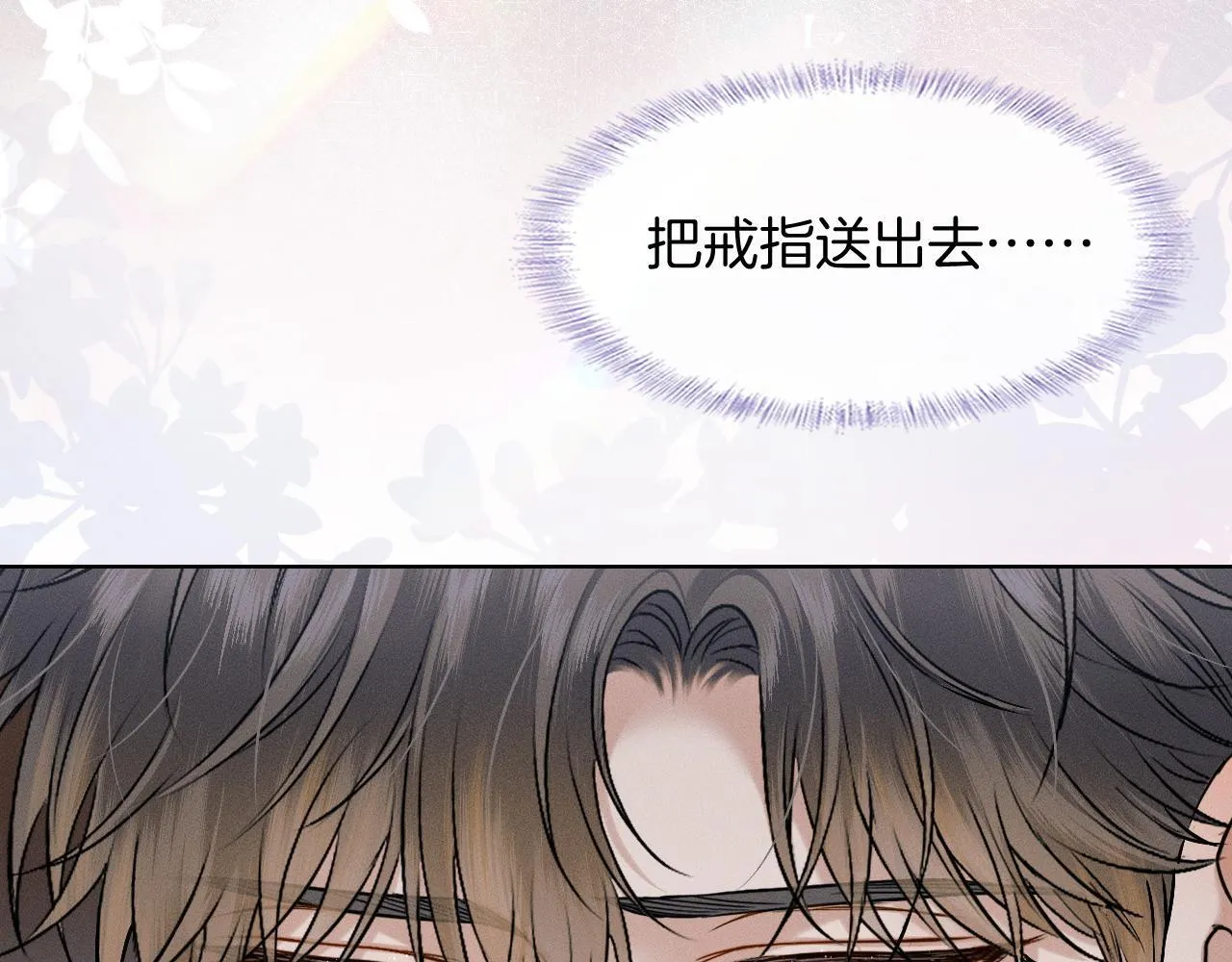第90话 一个人的圣诞节 第53页