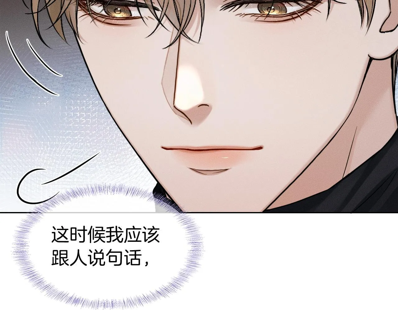 第90话 一个人的圣诞节 第54页