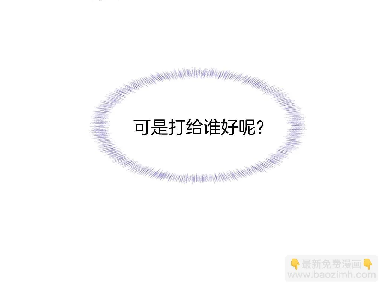 第90话 一个人的圣诞节 第55页