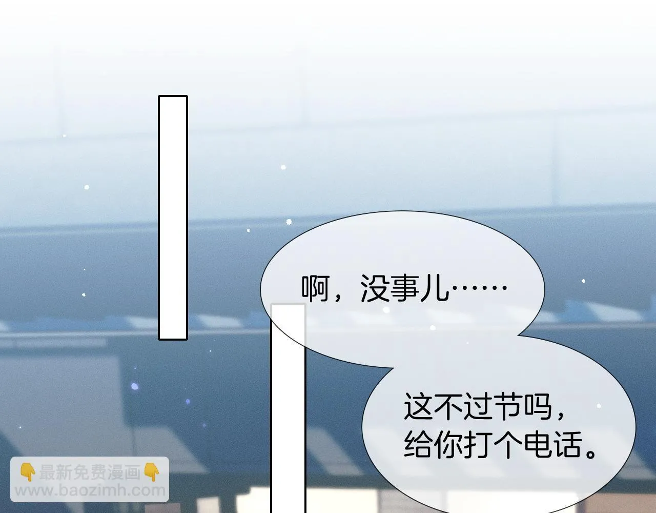 第90话 一个人的圣诞节 第56页