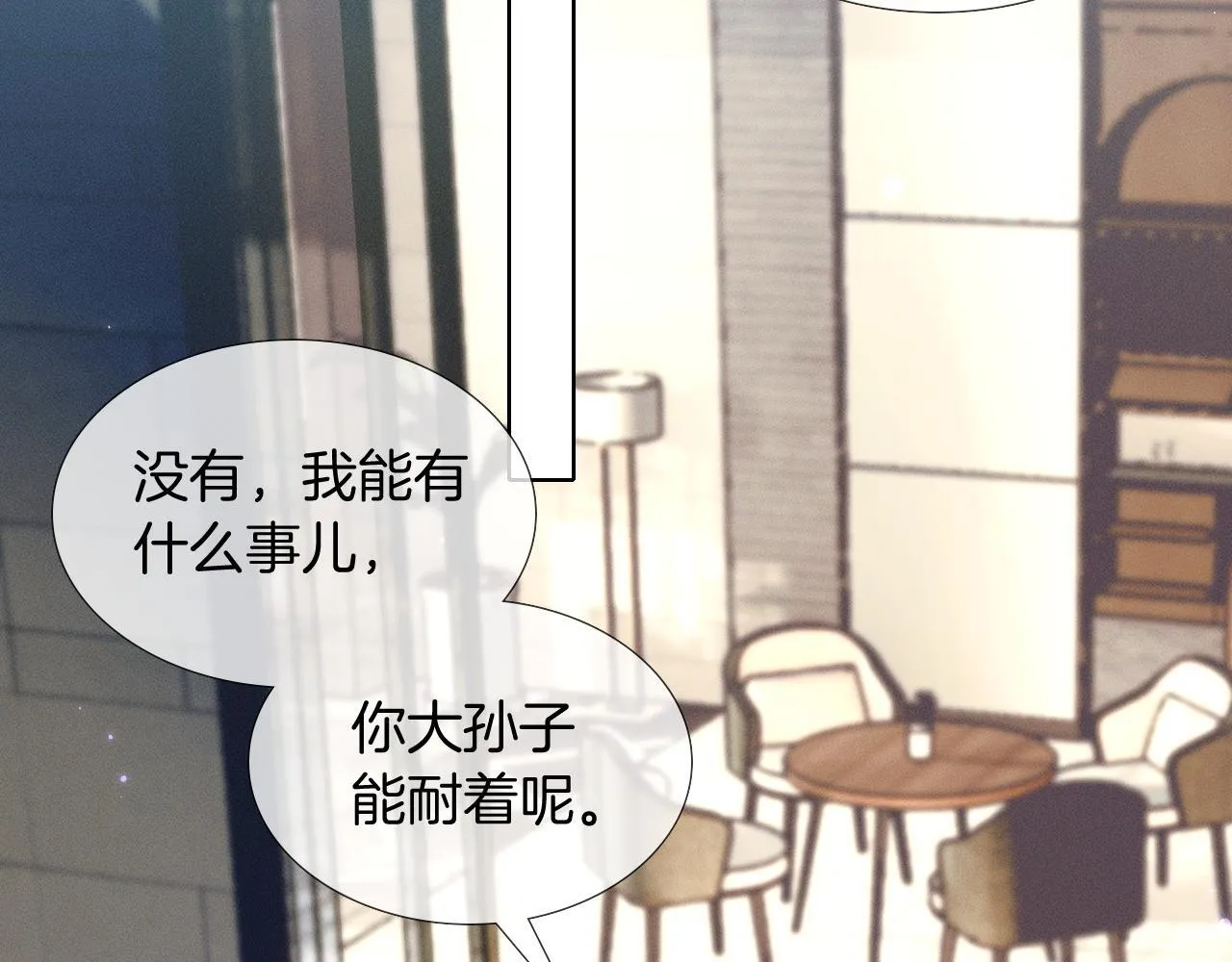 第90话 一个人的圣诞节 第57页